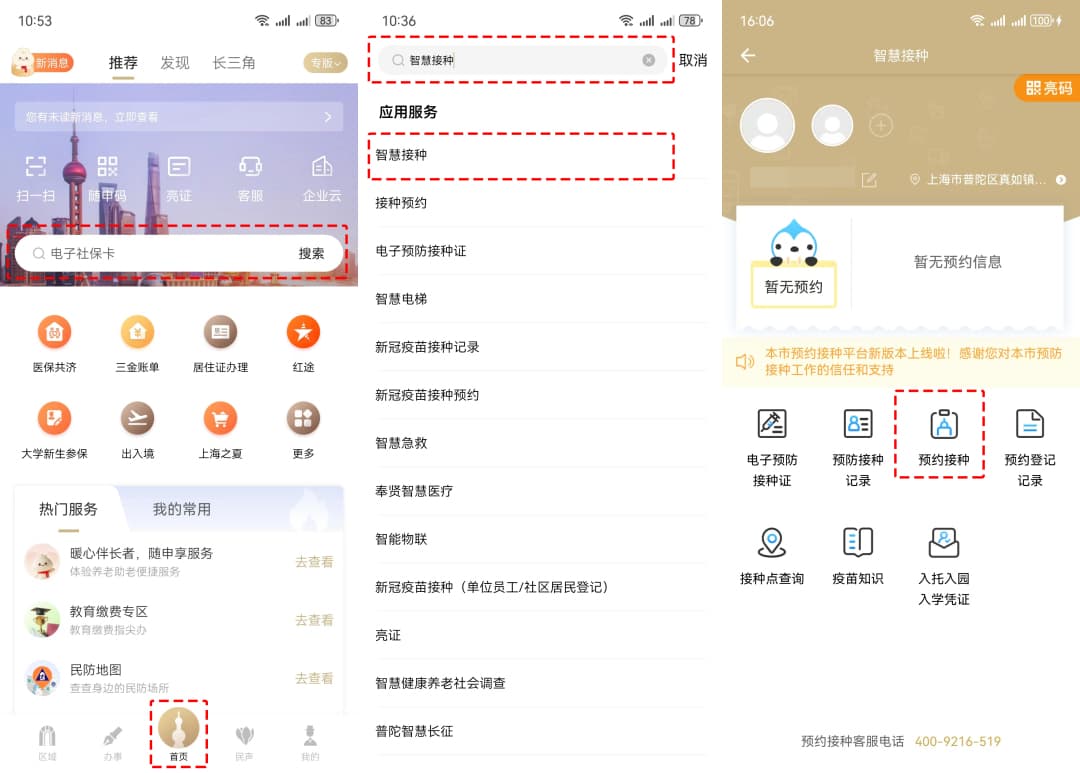 开学近一月，孩子频生病？这些传染病可通过接种疫苗预防→