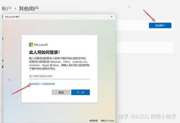 Win11切换用户在哪里设置？如何快速切换用户账号？