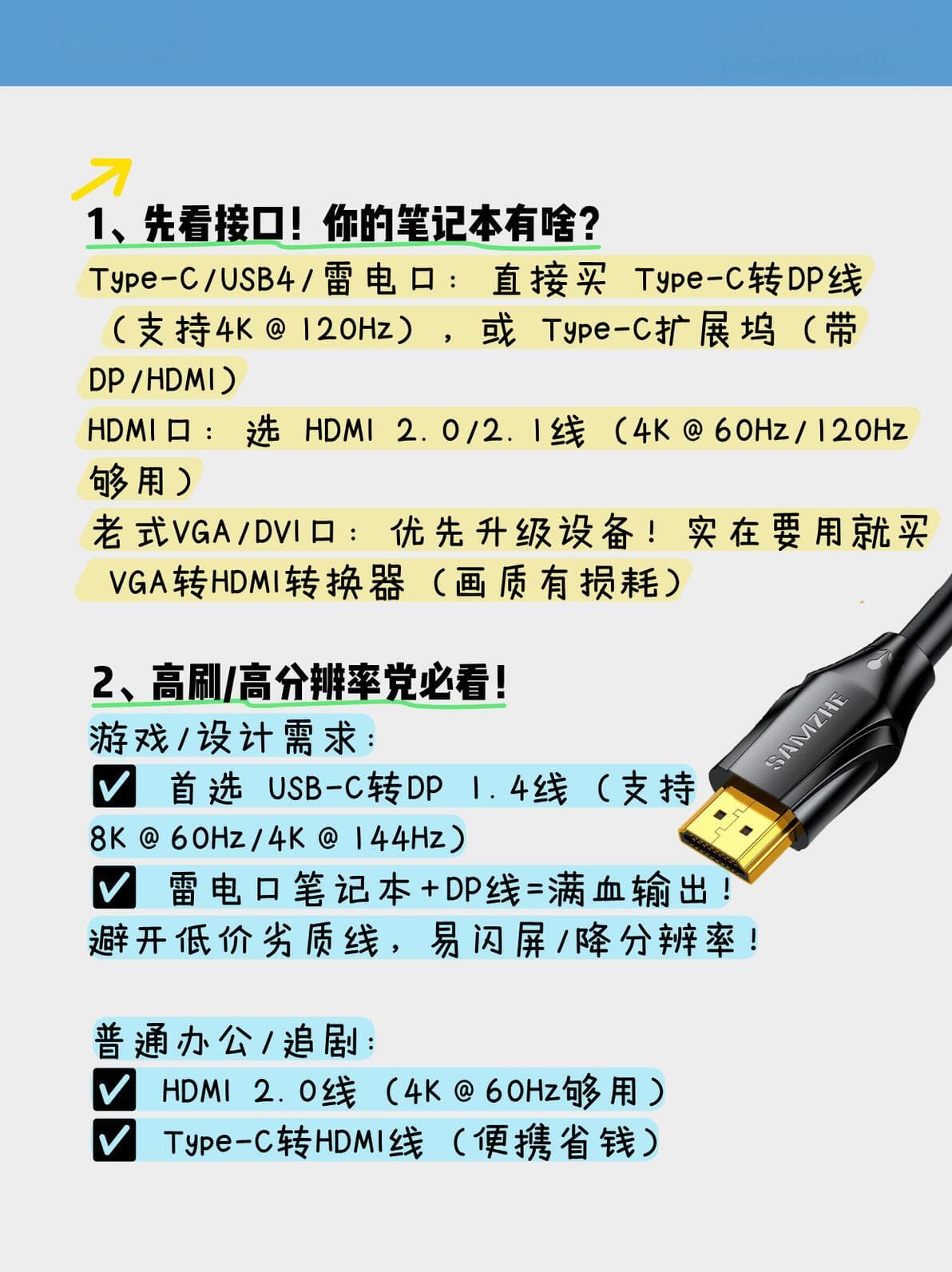 笔记本没有DP接口？三种方案轻松连接显示器！