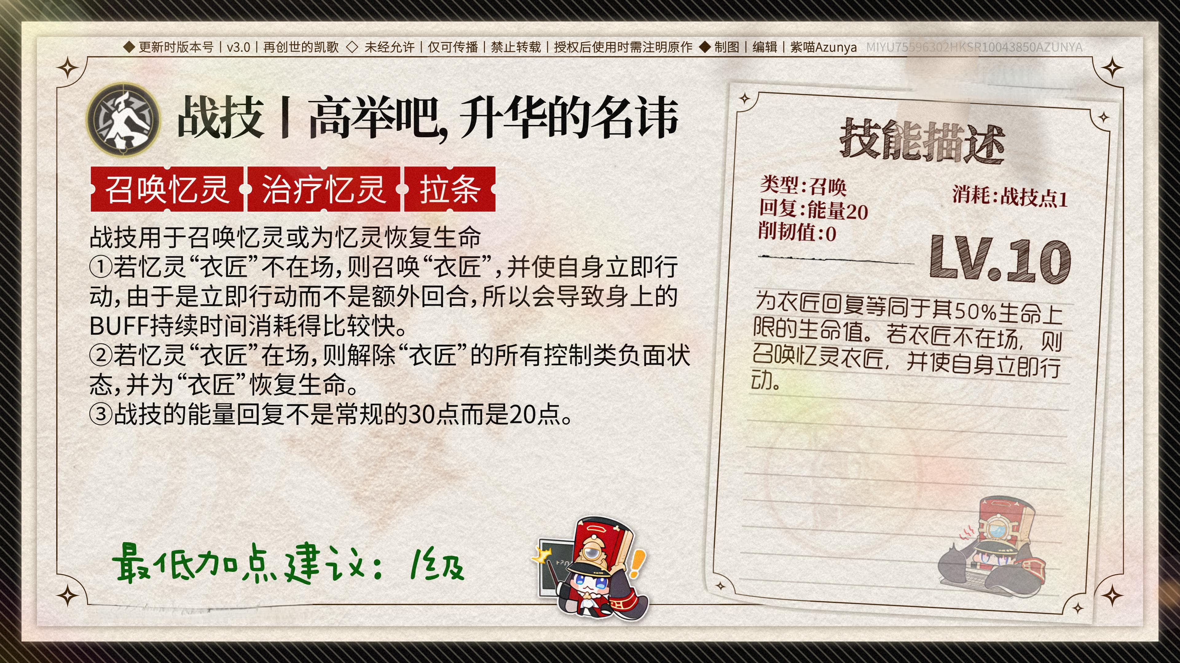 崩坏星穹铁道阿格莱雅培养攻略