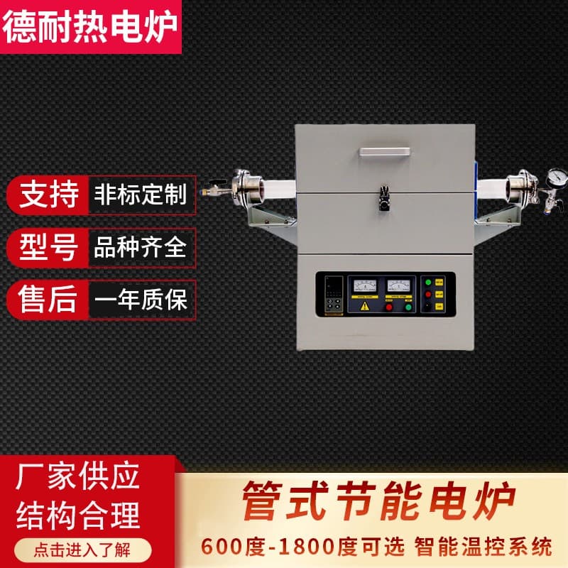 实验室用小型管式炉在使用中注意什么