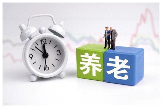 一文读懂！基本养老金和基础养老金的概念区别和计算方式