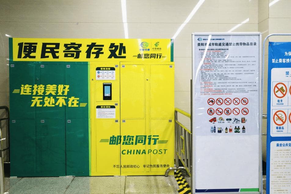贵阳地铁新增"便民寄存柜"，再也不用拖着大包小包去逛街了！