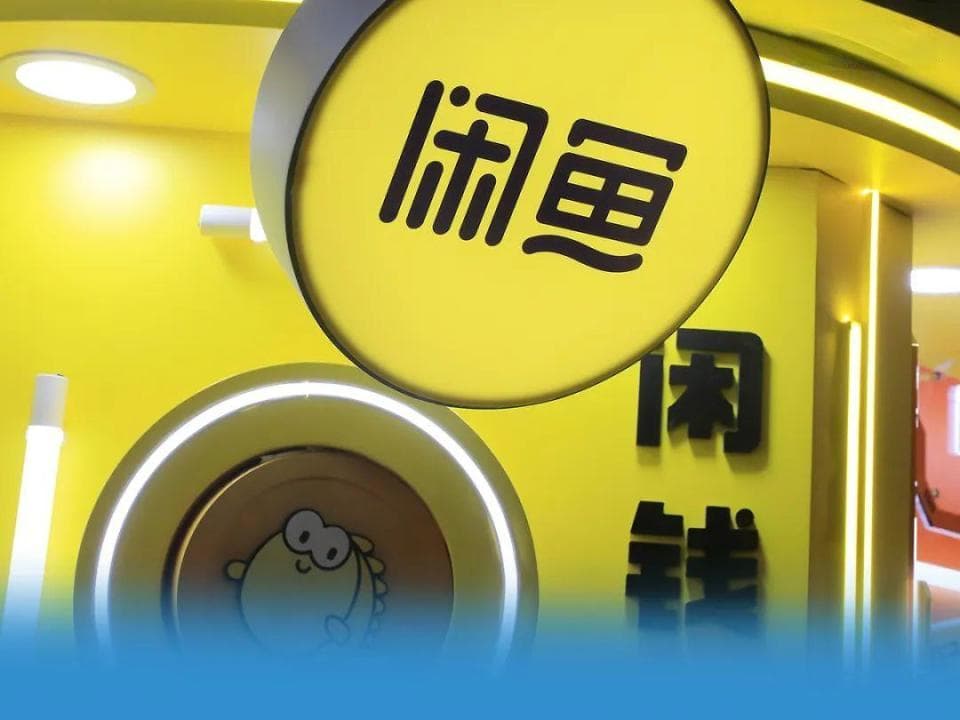 在闲鱼卖100元账号却被骗3000元 新卖家掉入“保证金”骗局