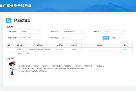 个人养老保险退费流程详解