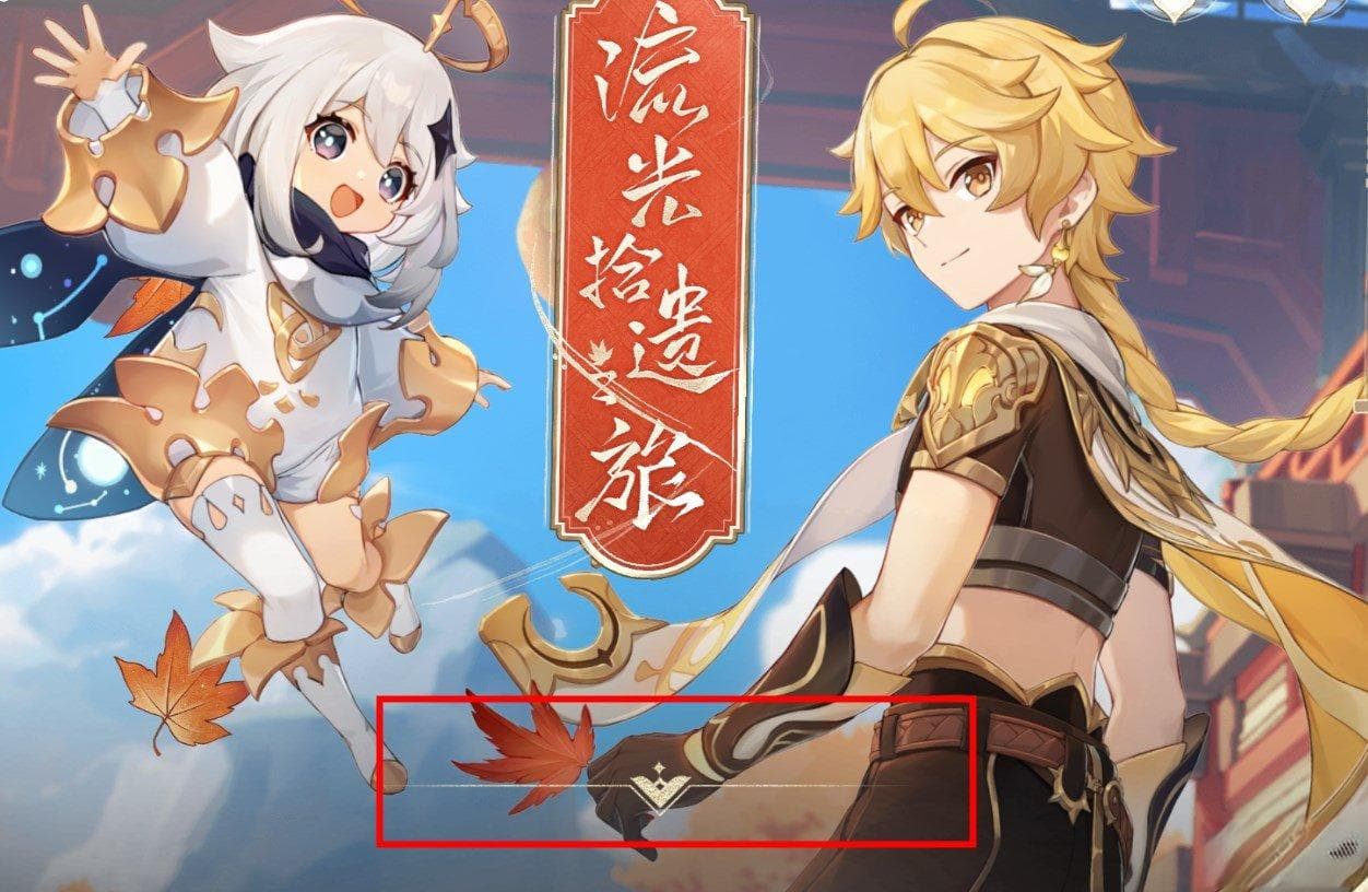 《原神》“流光拾遗之旅”：游戏助力非遗保护的创新实践