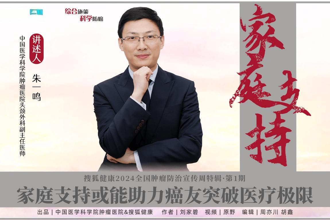 家庭支持或能助力癌友突破医疗极限