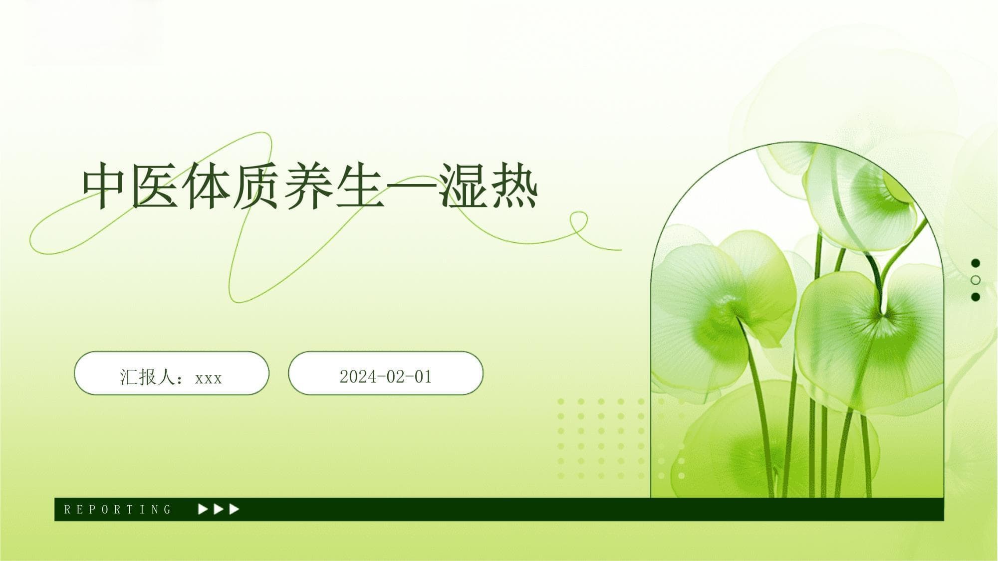 中医湿热体质的全面解析：从辨识到调理