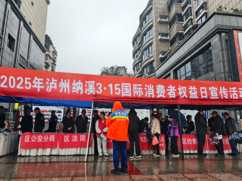 315进行时 | 你的权益 我来守护