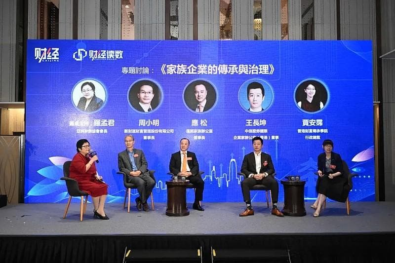 家族企业如何基业长青？聚焦传承与治理之道