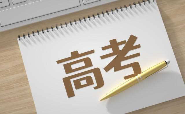 让家长畏之如虎的新课标全国Ⅰ卷：哪些省在用，难不难，如何应对