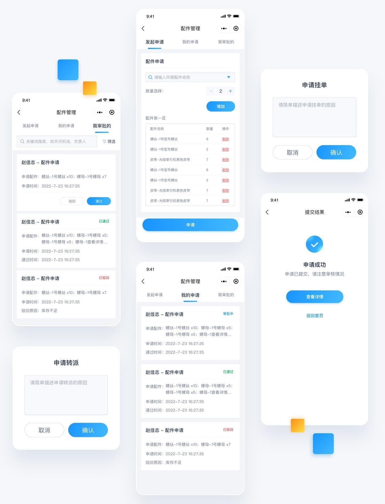 B端：发起个申请，审批慢如蜗牛，那是你不懂高效审批流程设计。