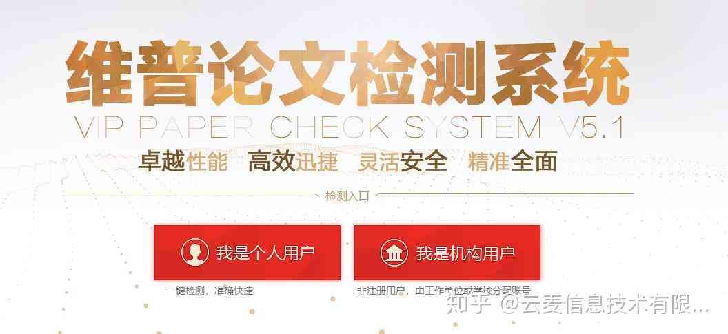 揭秘维普论文检测：查重服务是否免费及具体收费情况