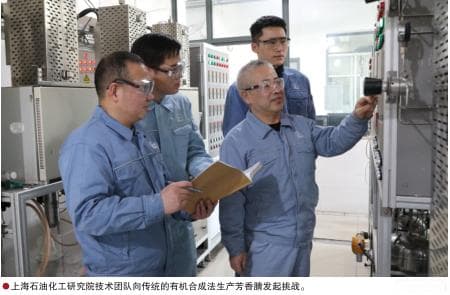 上海石油化工研究院绿色高效芳腈技术获国际认可
