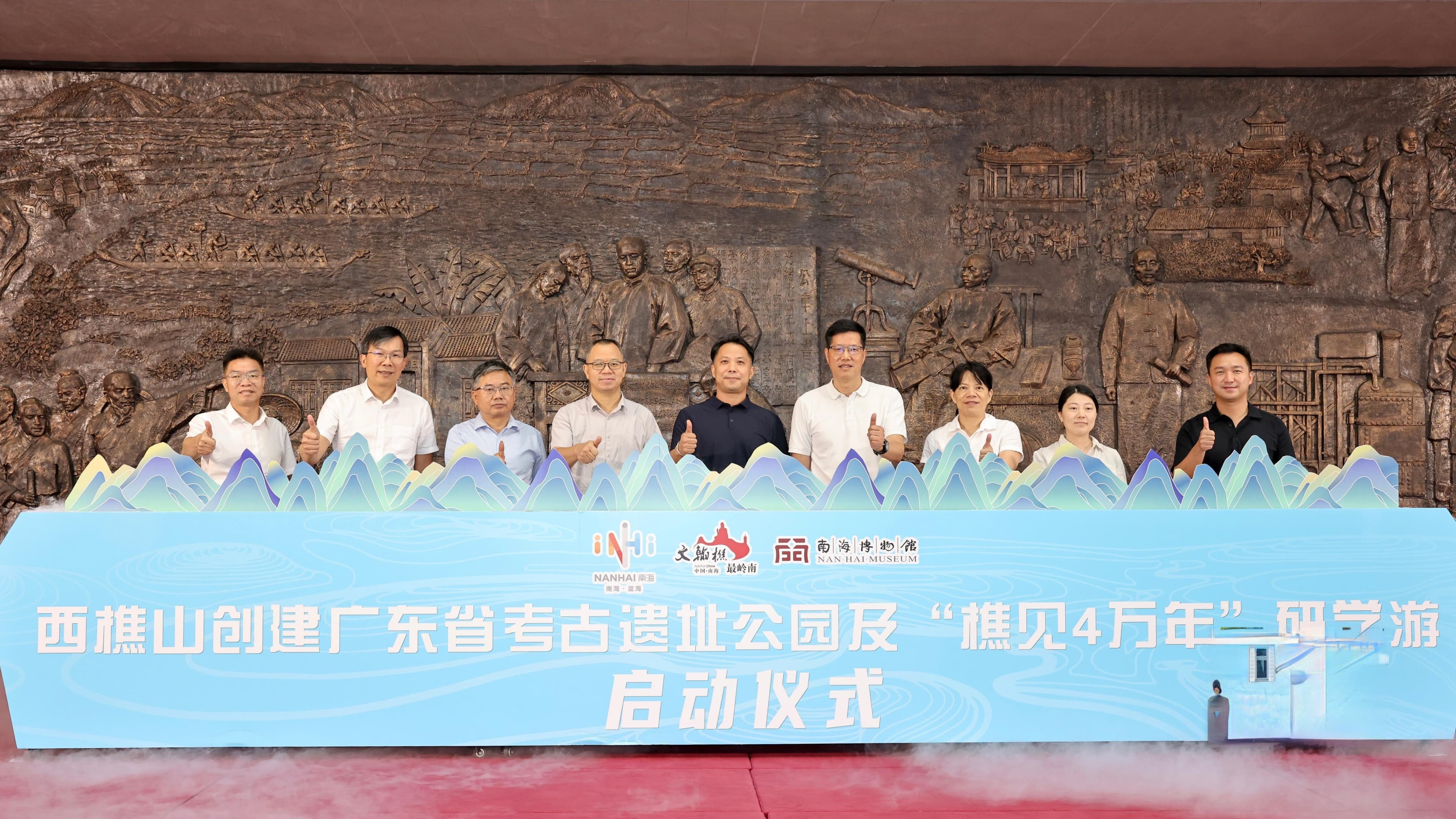 当西樵山，成为一种文化