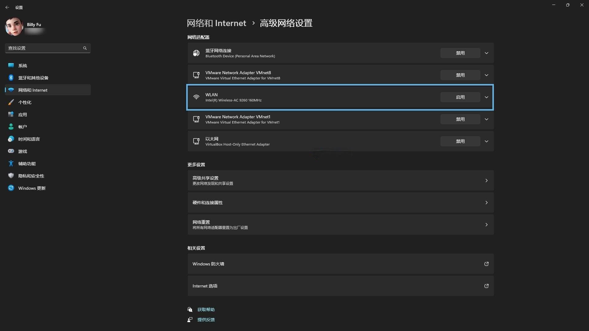 Windows系统网络重置后常见问题及解决方案