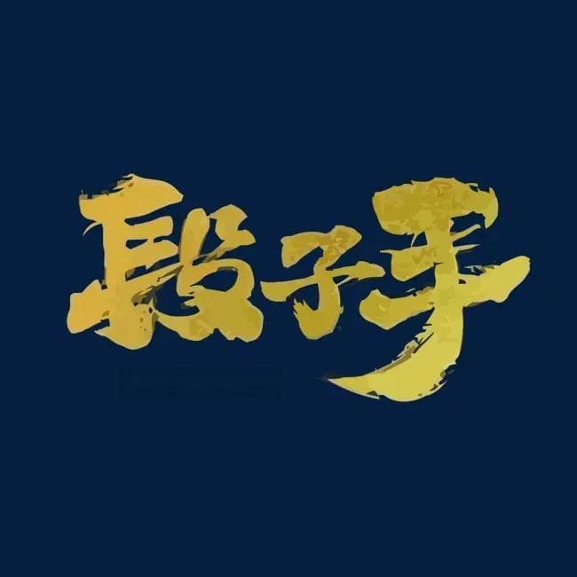 如何写段子更幽默？17种技巧