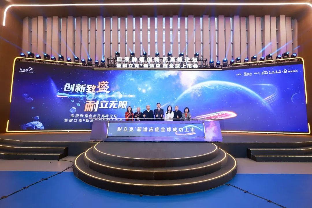 将中国创新带给全球血液肿瘤患者
