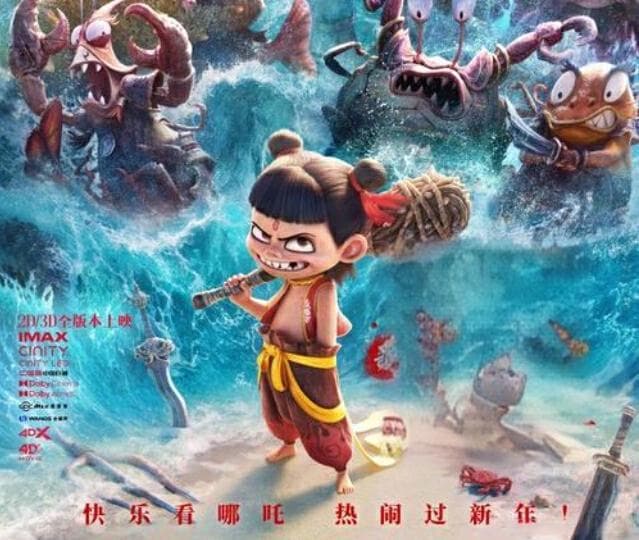 哪吒闹海背后的“神力”：从GPU到AI，揭秘国产动画的科技逆袭