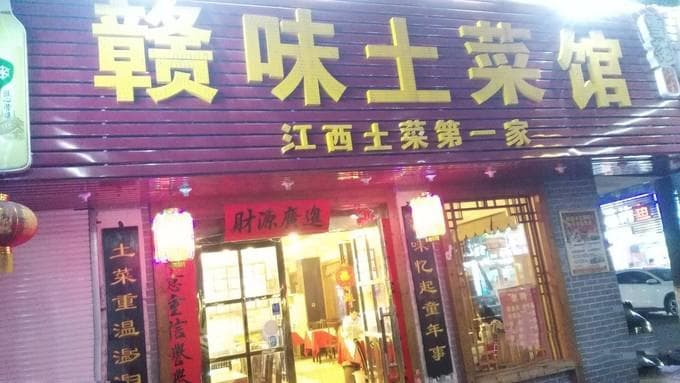 南昌美食攻略：从赣味土菜到绳金塔美食街，地道南昌味道全收录