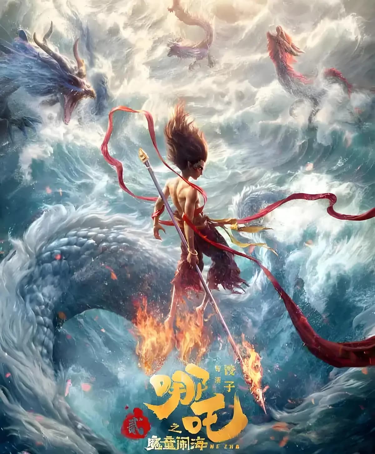 《哪吒2》：从英雄到平凡，照见众生的成长之路
