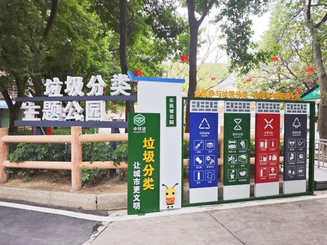 鹤山市创新垃圾分类模式：积分兑换助力环保新风尚
