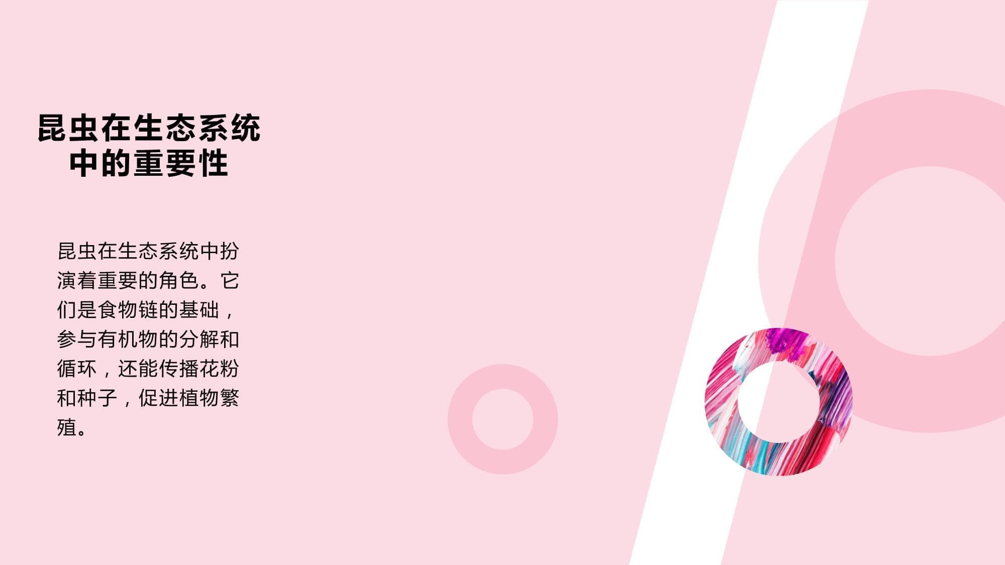 昆虫的特点和生态作用
