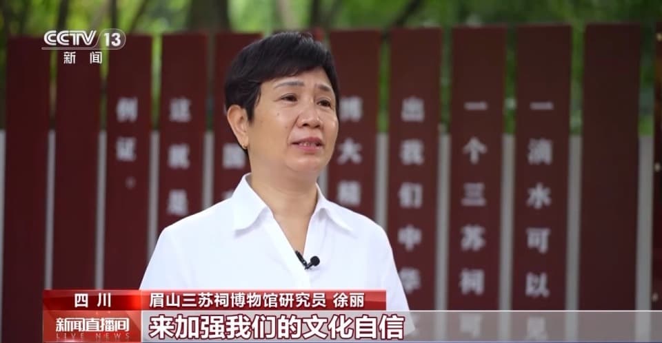 遇见三苏祠 聆听“一门三杰”背后点滴故事