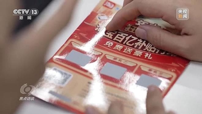 热闻丨涉诈骗宣传品进入寄递渠道被查，韵达回应立即整改，网友：终于查了