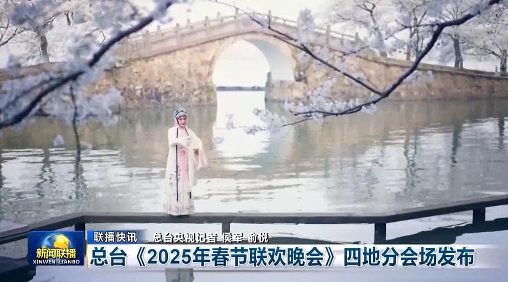 话期待！总台春晚看无锡