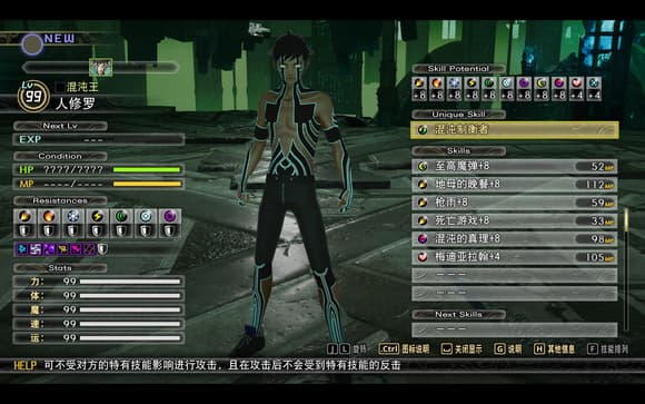 P5R人修罗攻略：魔法暴击流战术详解