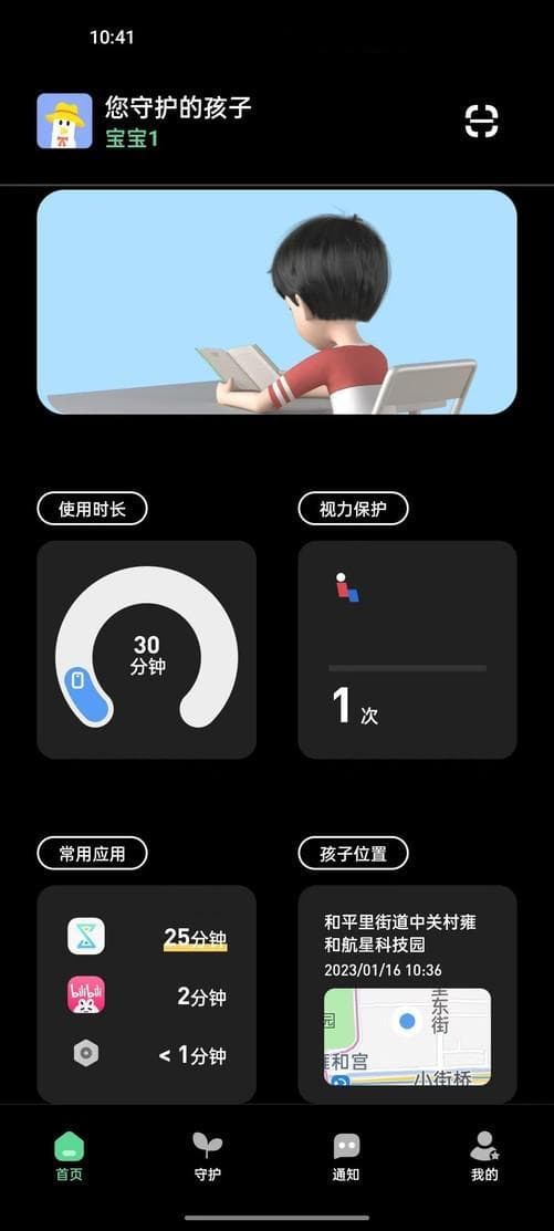 长假手机不离手？3个技巧平衡孩子学习时间