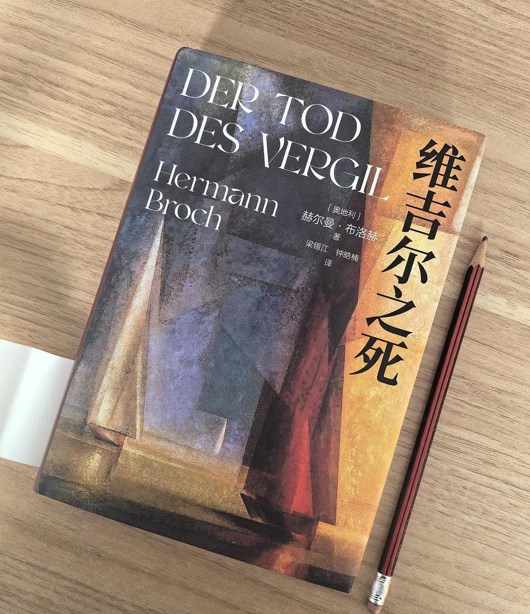 《维吉尔之死》：古罗马诗人维吉尔最后的18个小时