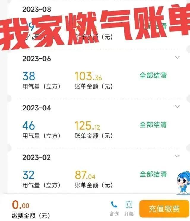女子吐槽燃气费翻倍后丈夫遭"约谈"，昆山回应