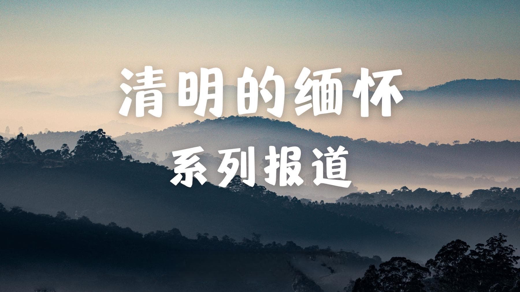 清明的缅怀丨黄飞鸿：岭南武术宗师及汉医，南拳流派洪拳名家（广东南海人）