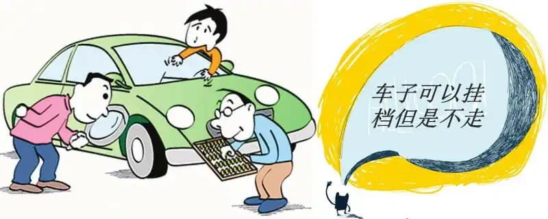 自动挡车辆挂D档不行驶的可能原因解析