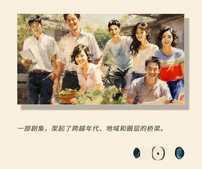 《小巷人家》迈向「全民」