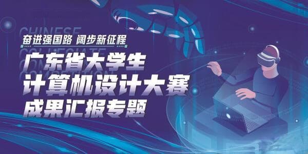 参赛作品变课堂鲜活教案 人工智能明年起成必修课