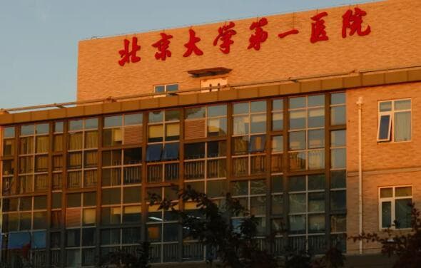 北京18家市属医院预约挂号价格表：口腔医院、儿童医院等挂号方式及费用表