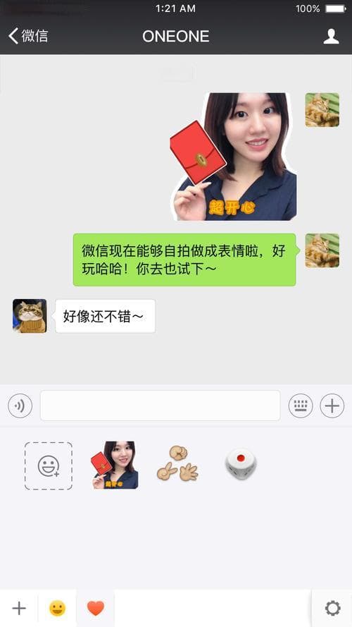 微信聊天界面怎么优化？提升用户体验的秘诀