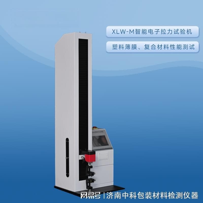 拉伸试验机工作原理全解析