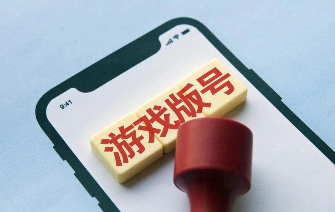 独立游戏"套版号"还能走多远？