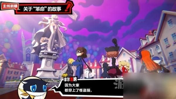 《女神异闻录5战略版 P5T 》系列剧情时间线梳理