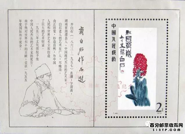 最佳邮票 细说历届佳邮的“明星邮票”