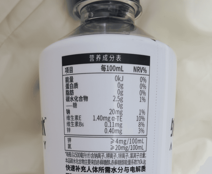 什么是电解质水？