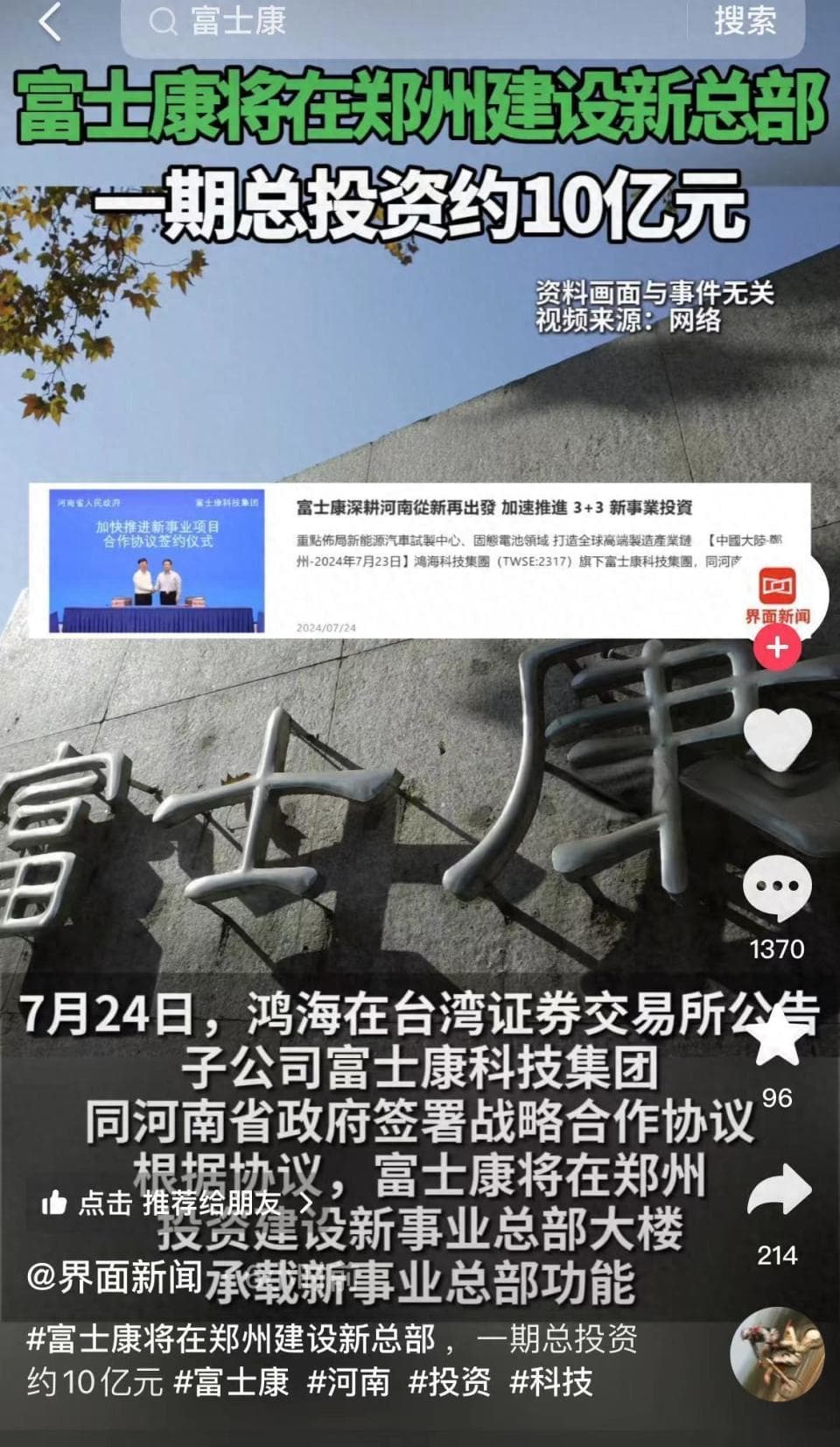 苹果产能回来了，富士康也留下了：风向变了，外资扎堆涌入中国