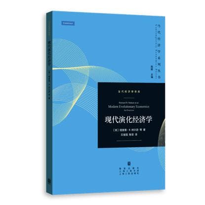 怎样理解制度、制度变迁与经济结构的演进？