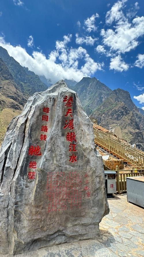 虎跳峡旅游月份全攻略：最佳游览时间及路线推荐