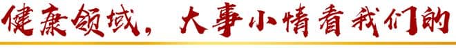 重视戊型肝炎监测和防控