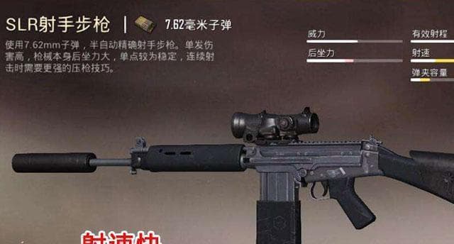 和平精英MK14射手步枪详解（从外观到性能）